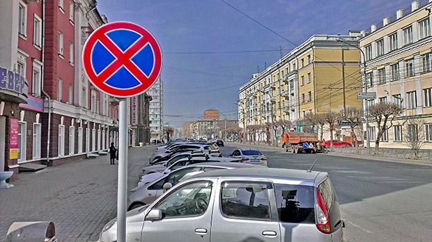 Знак запрета остановки Красноярск