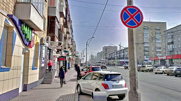 Стоянка под знаком в Красноярске
