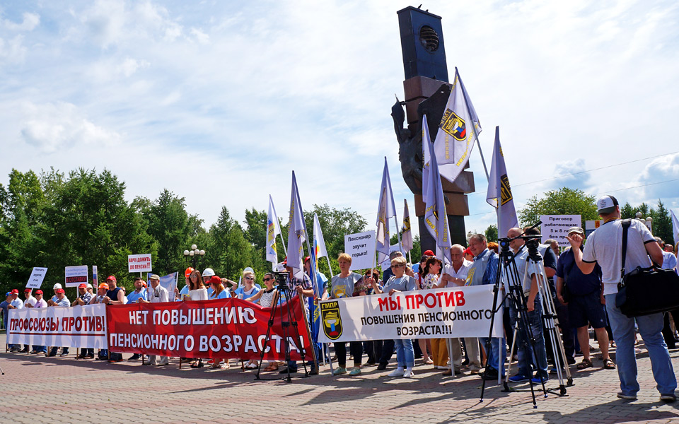 Митинг против повышения пенсионного возраста в Красноярске