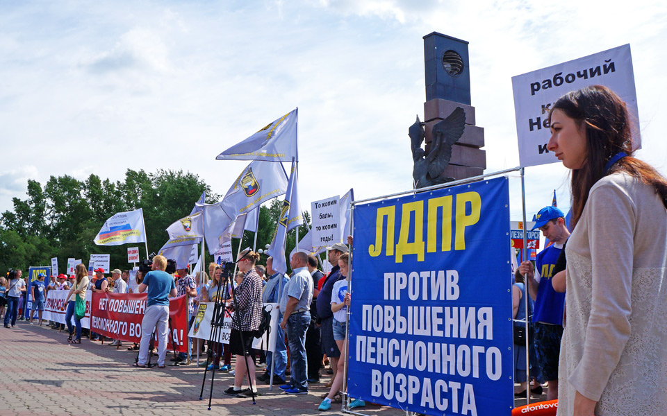 Митинг против повышения пенсионного возраста в Красноярске 