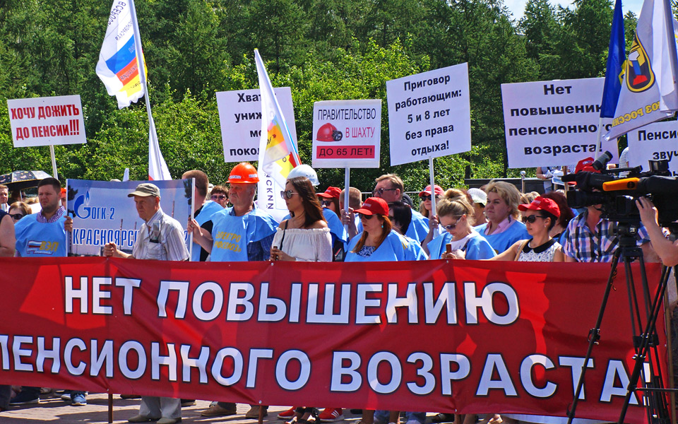 Митинг против повышения пенсионного возраста в Красноярске