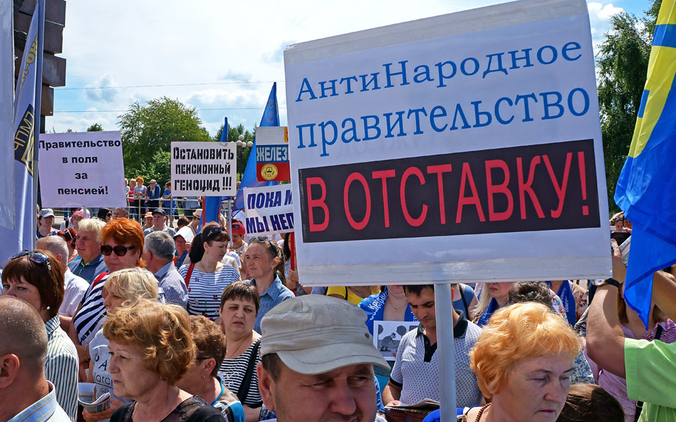 Митинг против повышения пенсионного возраста в Красноярске