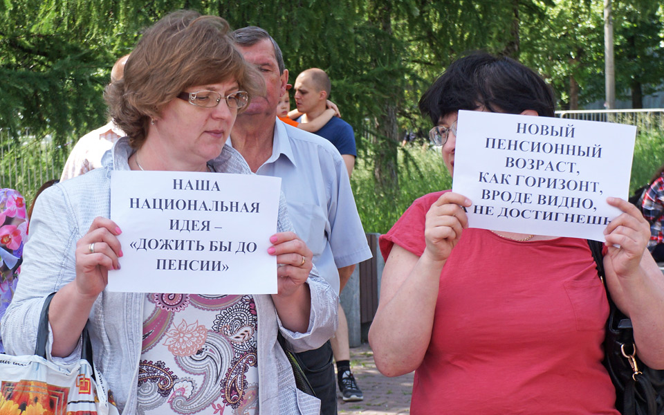 Митинг против повышения пенсионного возраста в Красноярске