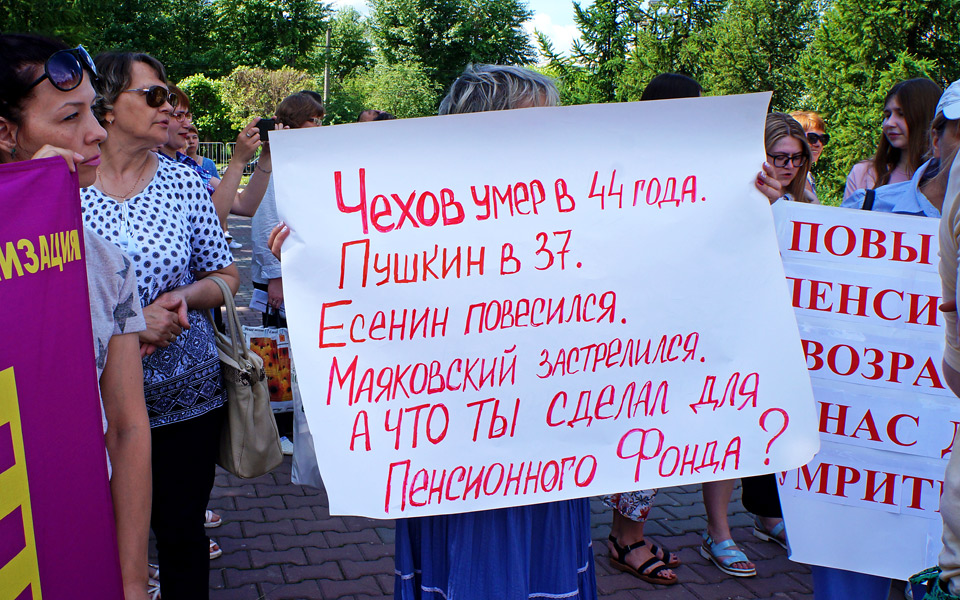 Митинг против повышения пенсионного возраста в Красноярске