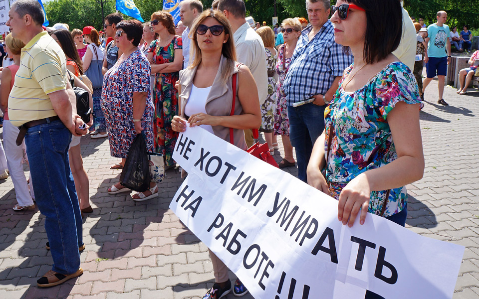 Митинг против повышения пенсионного возраста в Красноярске