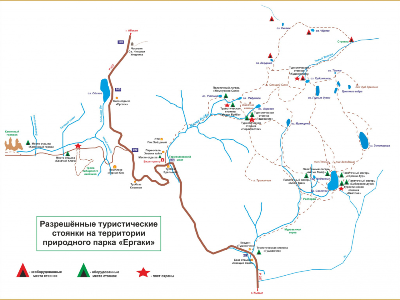 Схема разрешенных туристических стоянок на территории Ергаков